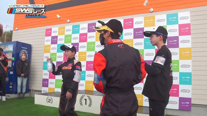 〈SWSレースcheck it！〉#10「SODI JAPAN CUP 2023」ジュニアウィンター