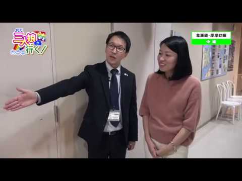 「北海道・厚岸町編 中編」