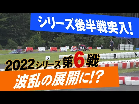 2022オートバックス全日本カート選手権OKクラス 第6戦