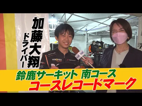 2022オートバックス全日本カート選手権OKクラス 第9戦