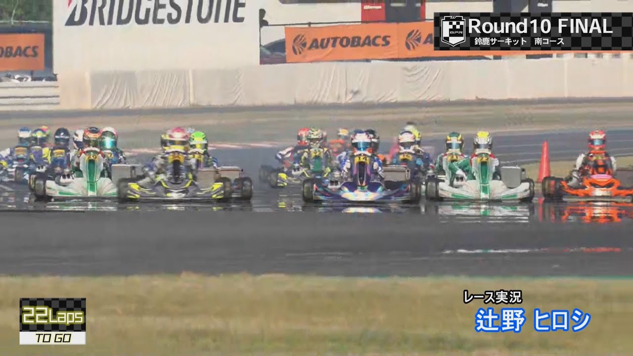 KART on TV #20