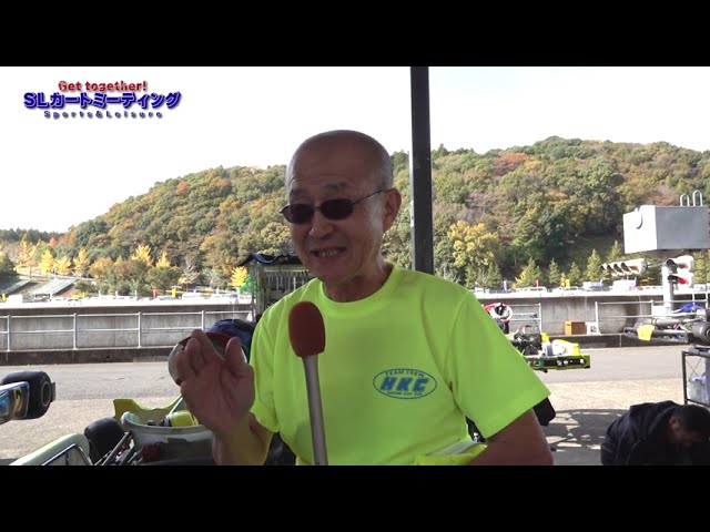 【全国各地のサーキットで、共通のルールもとレースが開催されてマスYO！】Get together！SLカートミーティング #7