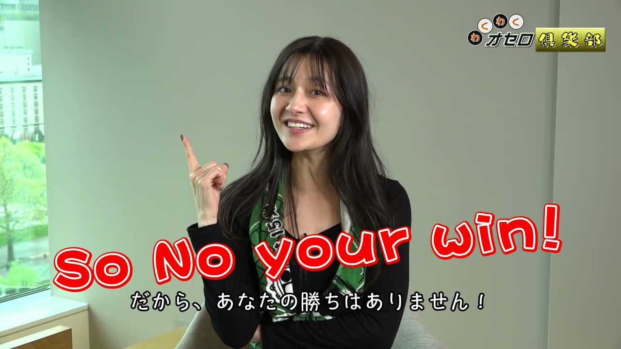 【相手のとどめを刺す②⇒余裕手】わくわくオセロ倶楽部 #18